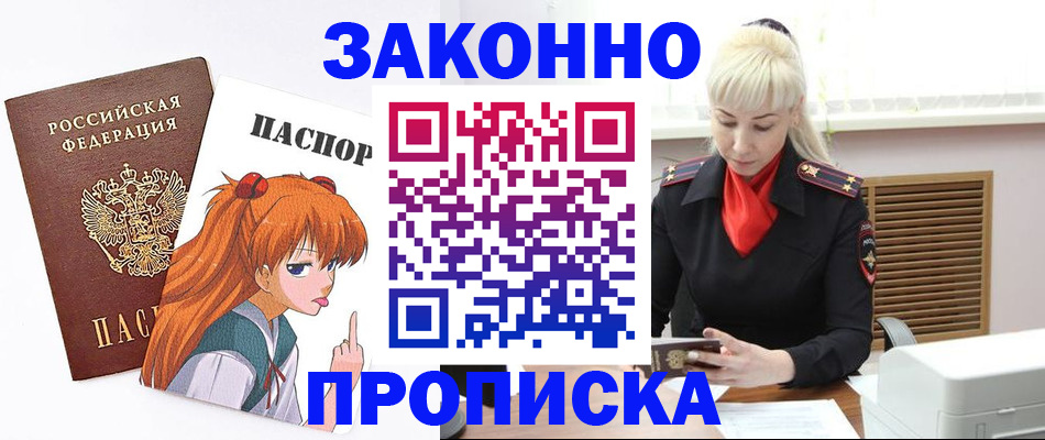 пропишу в квартире в Пласте